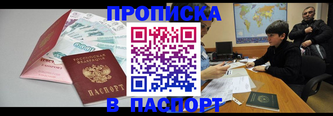 где прописаться в Каменск-Уральске