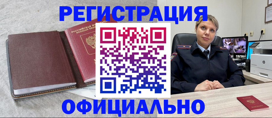 временная регистрация госуслуги в Каменск-Уральске