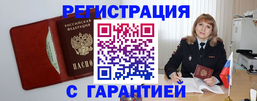 временная регистрация для школы в Каменск-Уральске