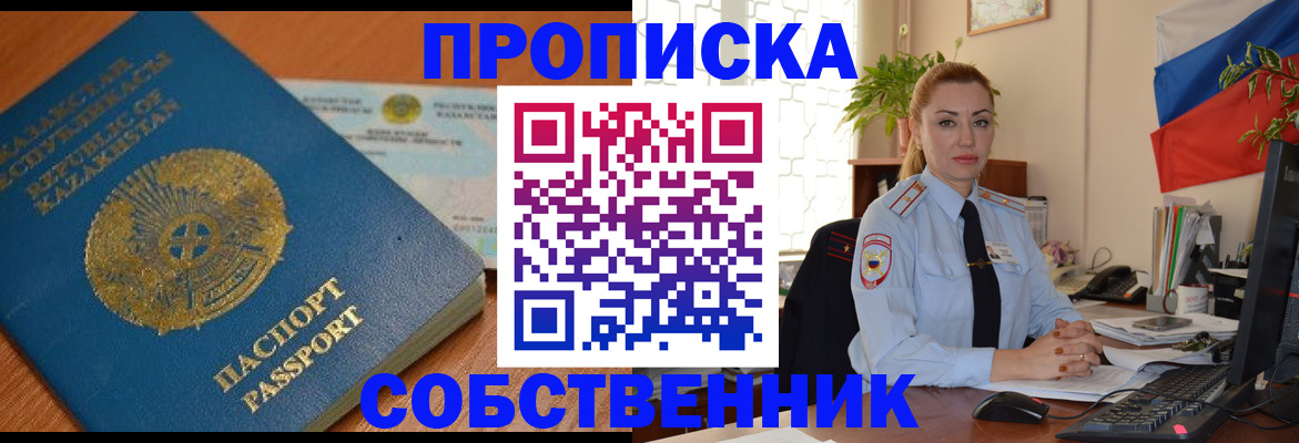 временная регистрация надежно в Каменск-Уральске