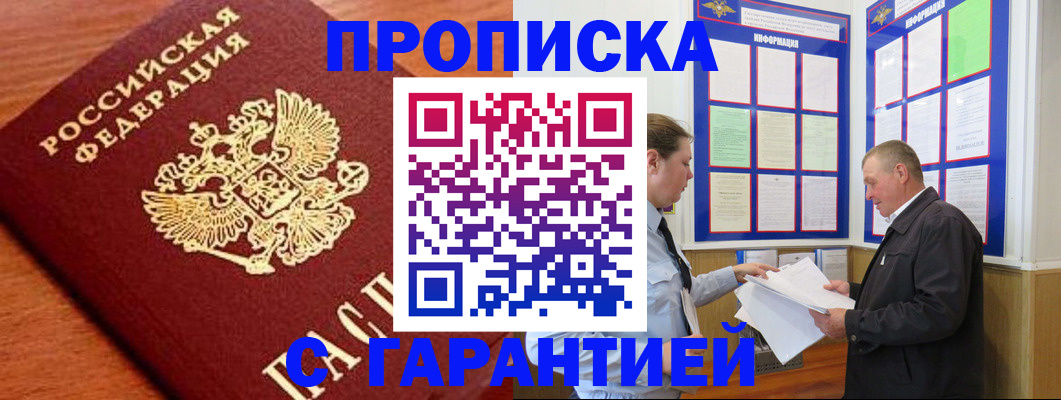 прописка для школы в Каменск-Уральске