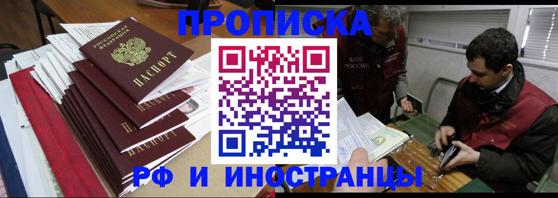 прописка 2025 в Каменск-Уральске
