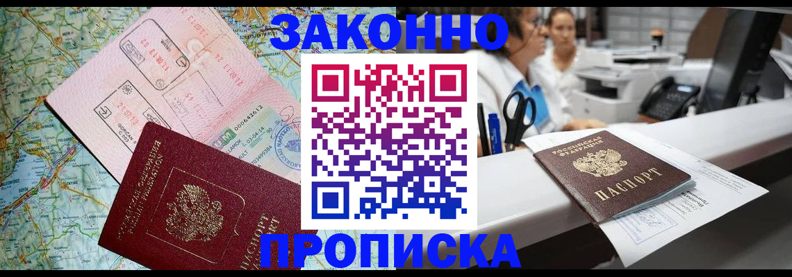 где прописаться в Каменск-Уральске